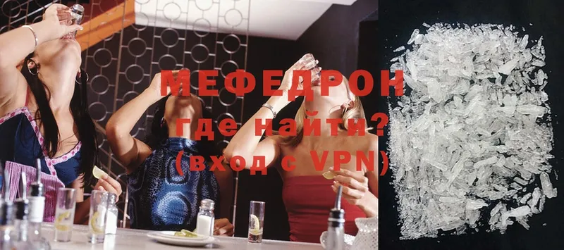 Мефедрон VHQ  Верещагино 