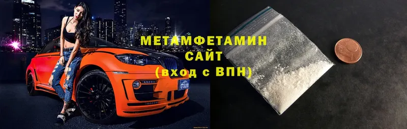 МЕТАМФЕТАМИН мет  Верещагино 