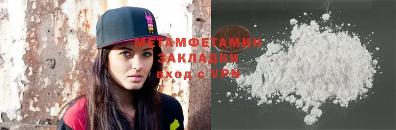 Метамфетамин Methamphetamine Верещагино